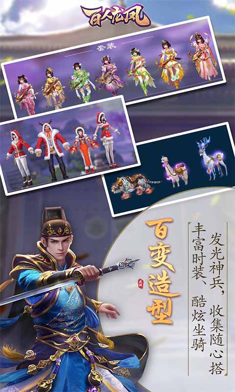 百人龙凤 V1.0.0.2594 iOS版