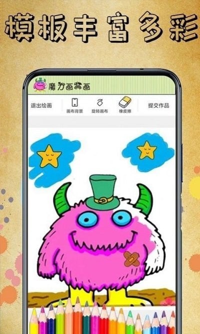 画着就是玩儿 V1.0.0 安卓版