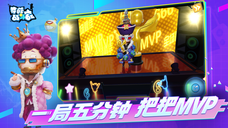 奇葩战斗家 V1.64.0 ios版