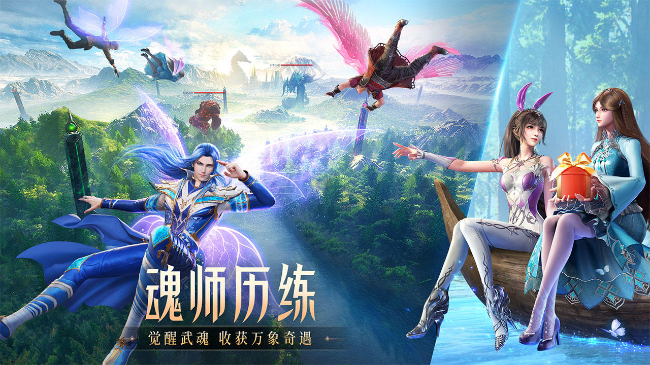 斗罗大陆：魂师对决 V2.7.4 苹果版