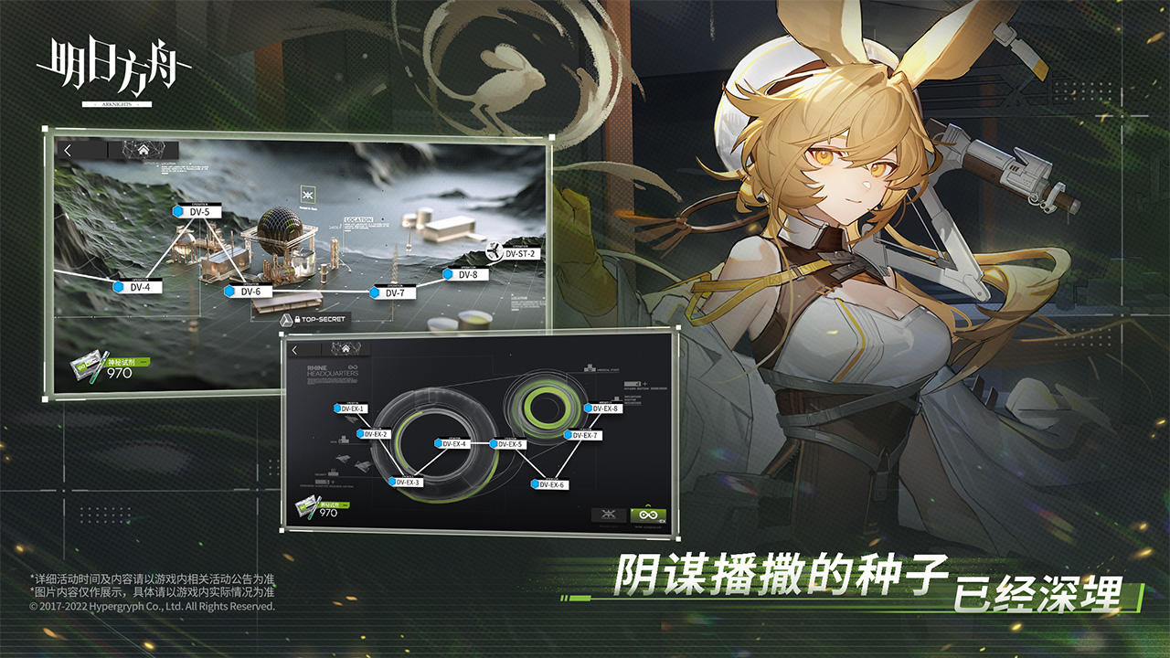 明日方舟 V1.8.61 苹果版