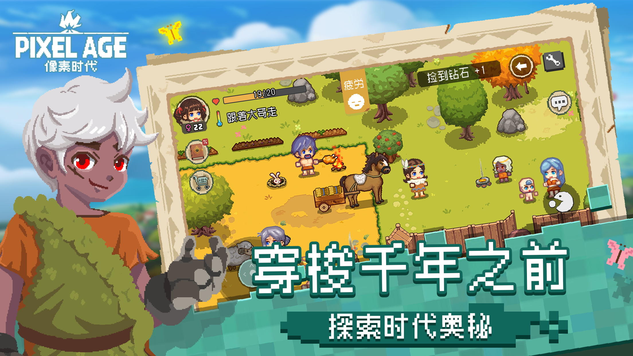 像素时代 V1.7.12 苹果版