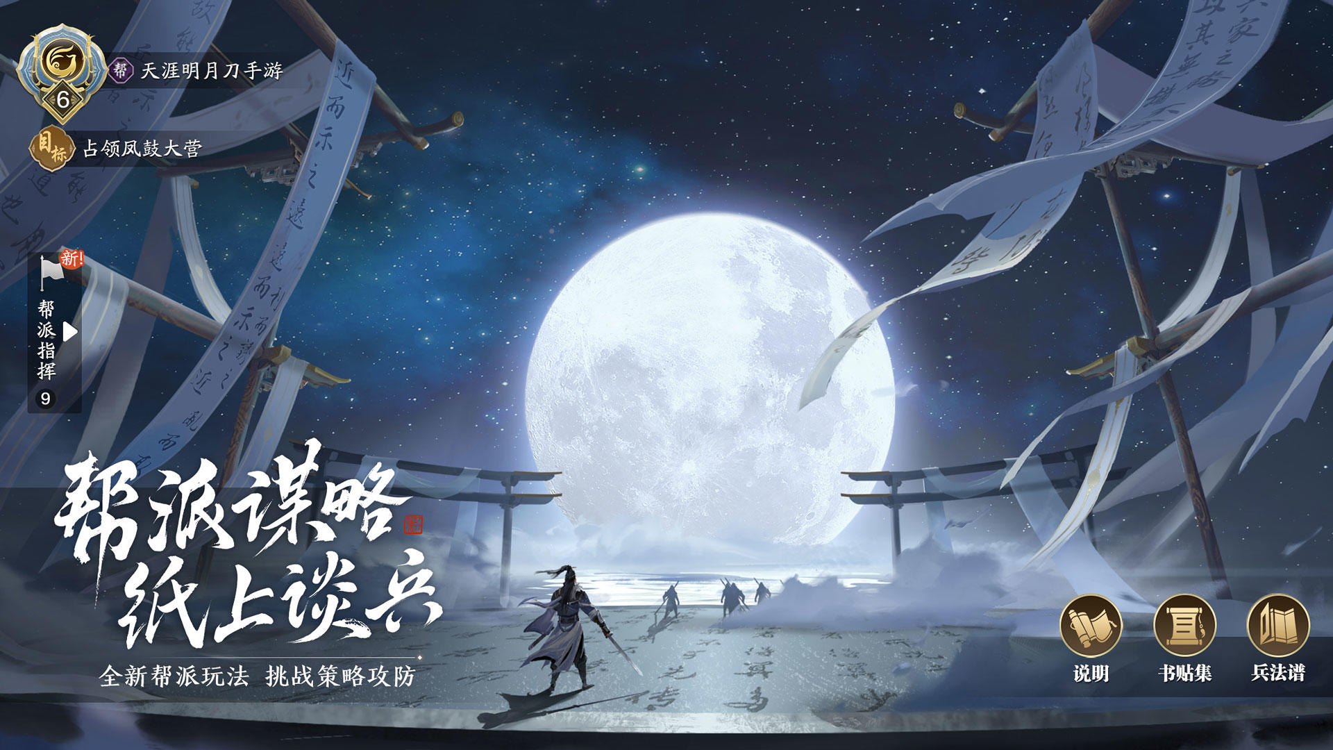 天涯明月刀（云微端） V4.4.0.2960404 苹果版