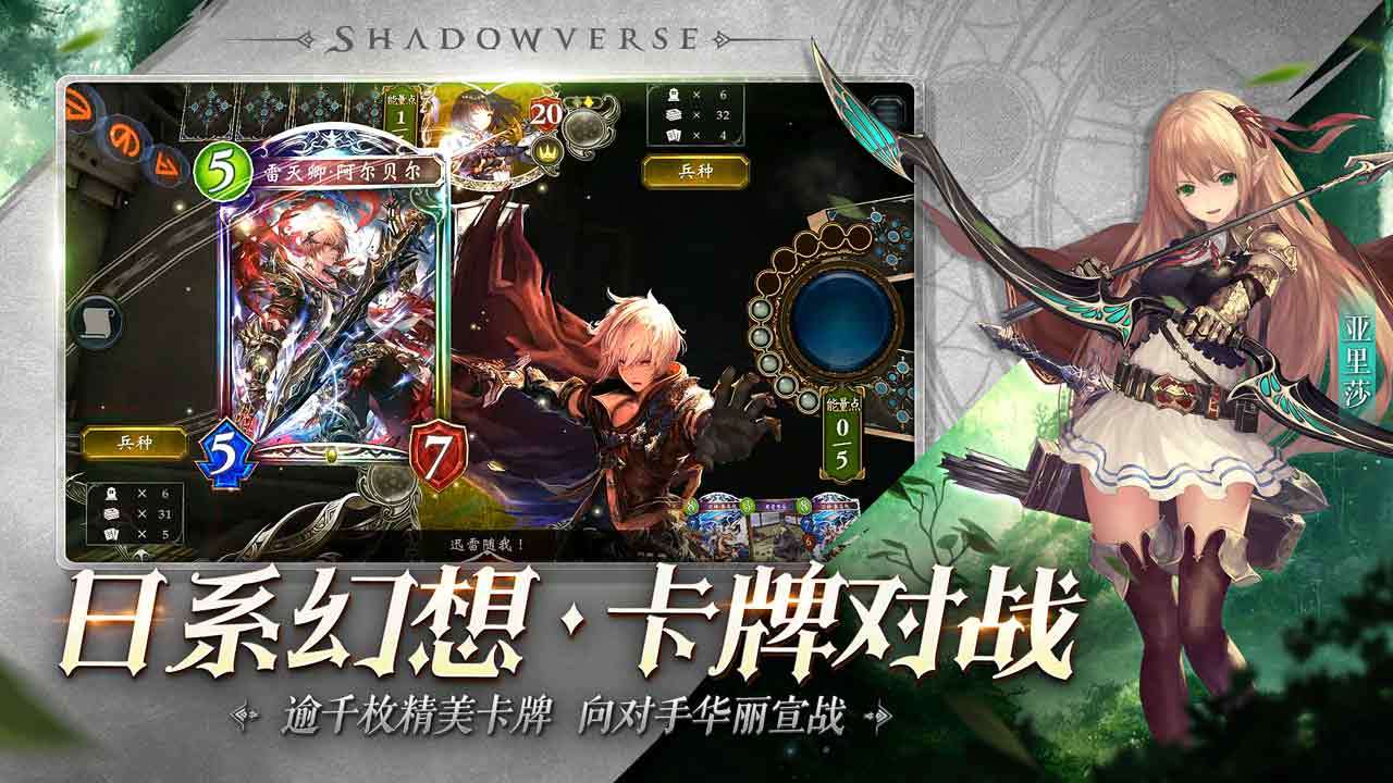 影之诗 V3.8.20 苹果版