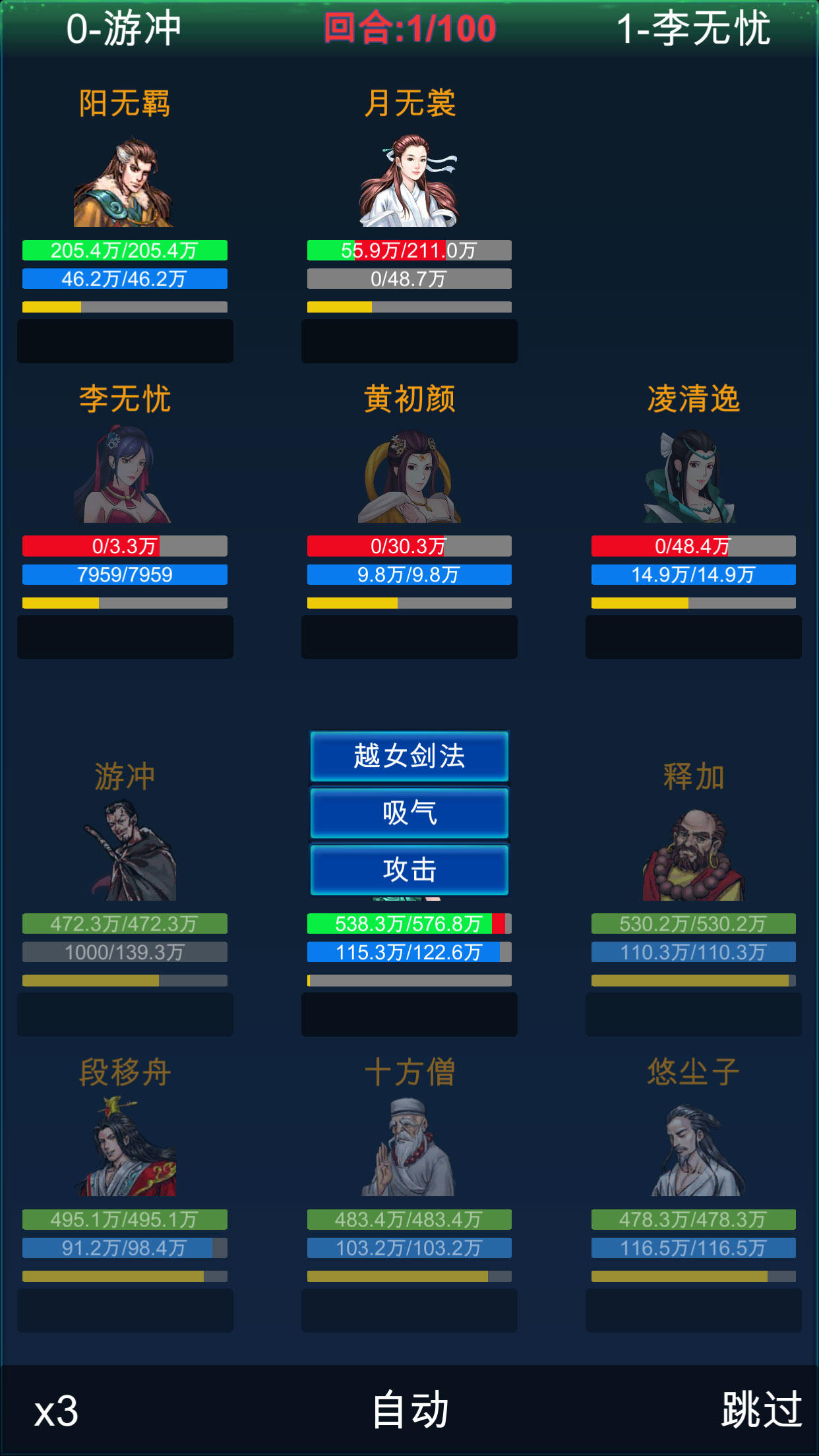 武侠浮生记 V1.7.5 苹果版