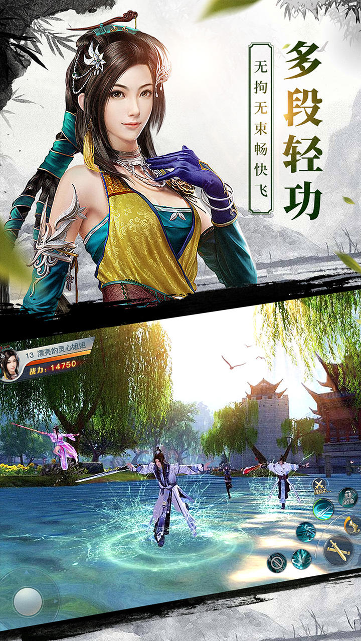 龙武 V1.38.1 苹果版