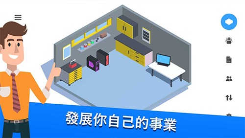 装机模拟器 V5.6.0 安卓版