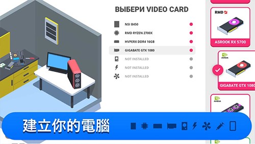 装机模拟器 V5.6.0 安卓版