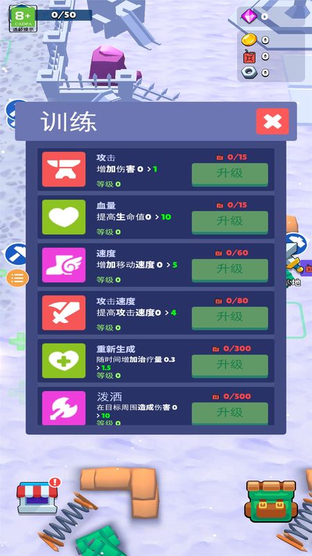 我的僵尸生存世界 V1.6.4 安卓版