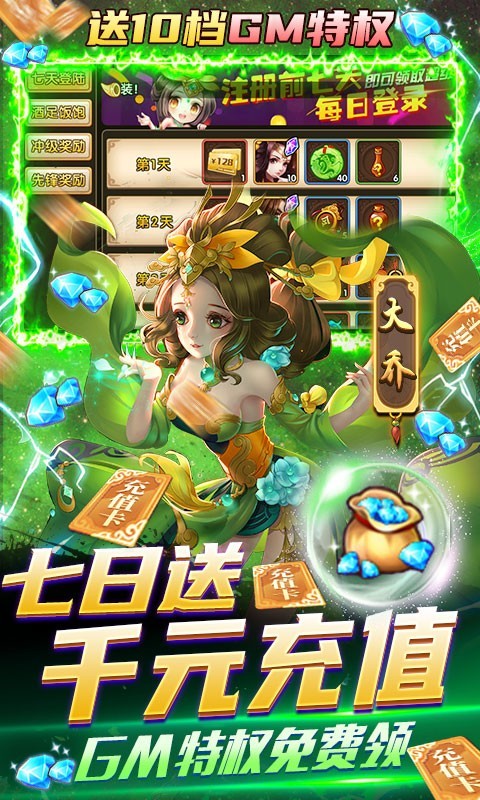 我有上将福利版 V1.0.0 安卓版