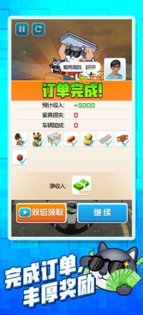 搬家大师 V1.1.5 安卓版