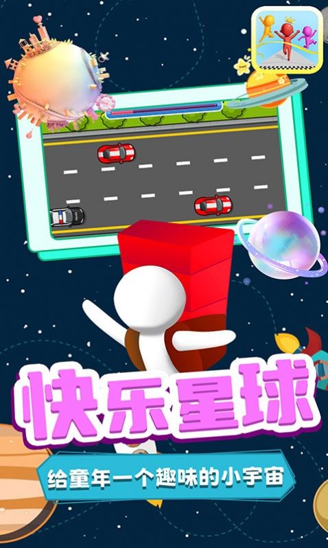 大湾哥爱跑酷 V1.1 安卓版