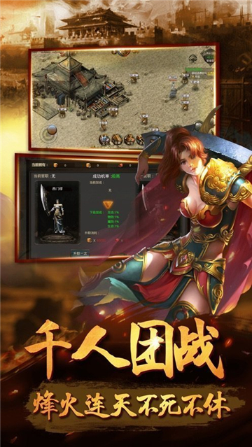 三合一魔龙传奇高爆打金版 V1.0 安卓版