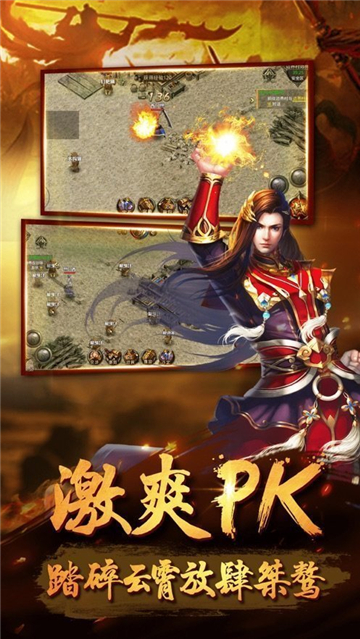 三合一魔龙传奇高爆打金版 V1.0 安卓版