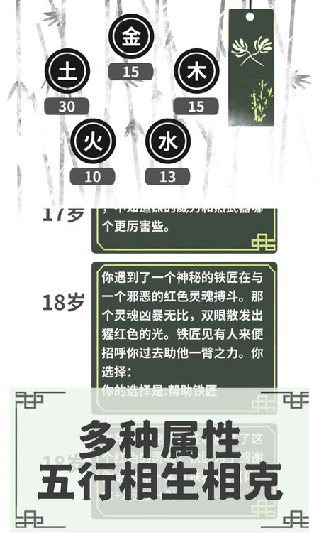 伏魔人偶转生模拟器 V1.3.0 安卓版