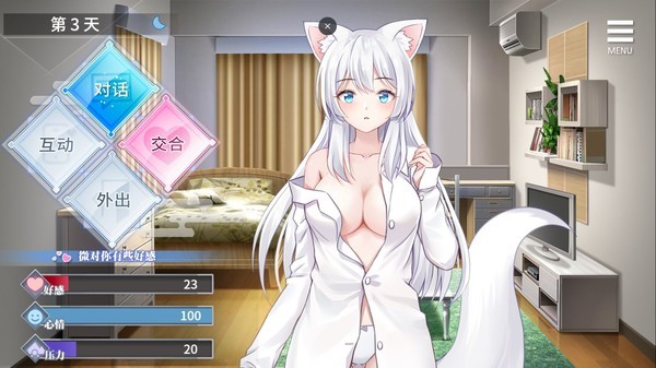 与狐妖的同居生活 V1.0 安卓版