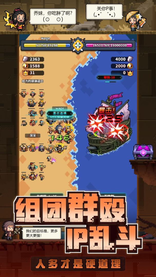 冒险与深渊正式版 V1.4.1 安卓版