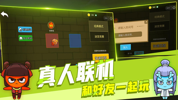 森林冰火人双人联机版 V1.0.2 安卓版