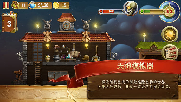 打造世界 V3.3.2 无限金币版