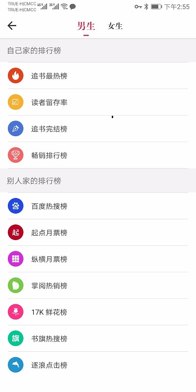 天天读书 V1.0.8 苹果版