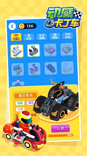 动感卡丁车 V1.0.0 安卓版