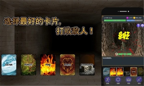 击败与完善 V1.1.8 安卓版