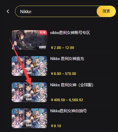 Nikke胜利女神付费商店打不开无法充值怎么办 海外游戏无法充值解决方法[多图]图片2