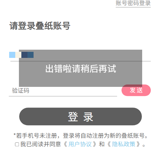 恋与深空招募问卷登录出错怎么办 招募问卷登录出错处理方法[多图]图片2