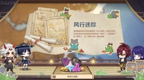 《原神》3.3版本什么时候上线