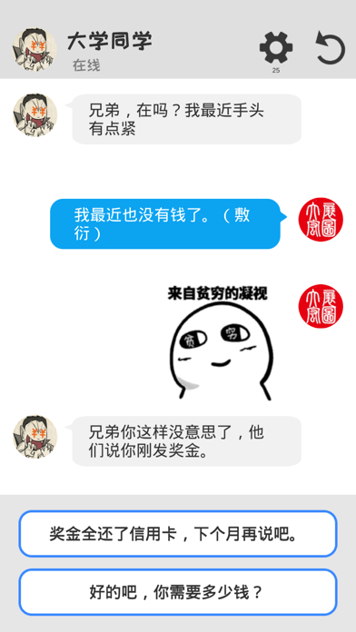 聊天模拟器无广告免费版