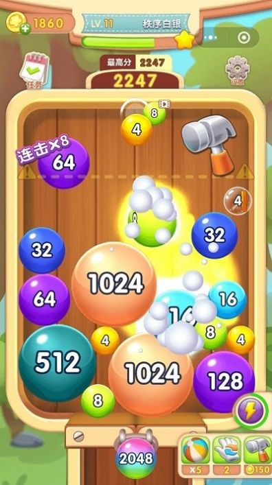 2048球球合成安卓版