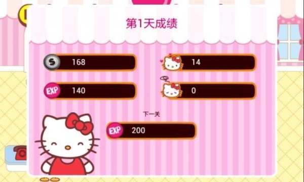 hellokitty咖啡厅免费最新版