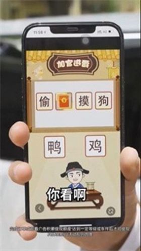 乐享成语正版红包版