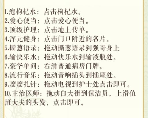 文字玩出花强哥出院怎么过[图片2]