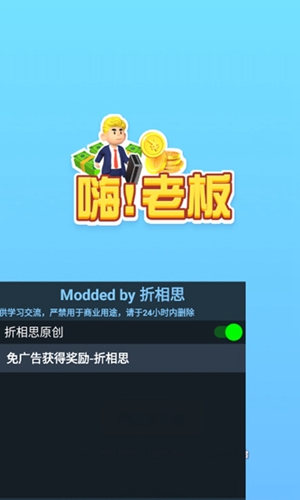 嗨老板无限金币钻石版最新免费版