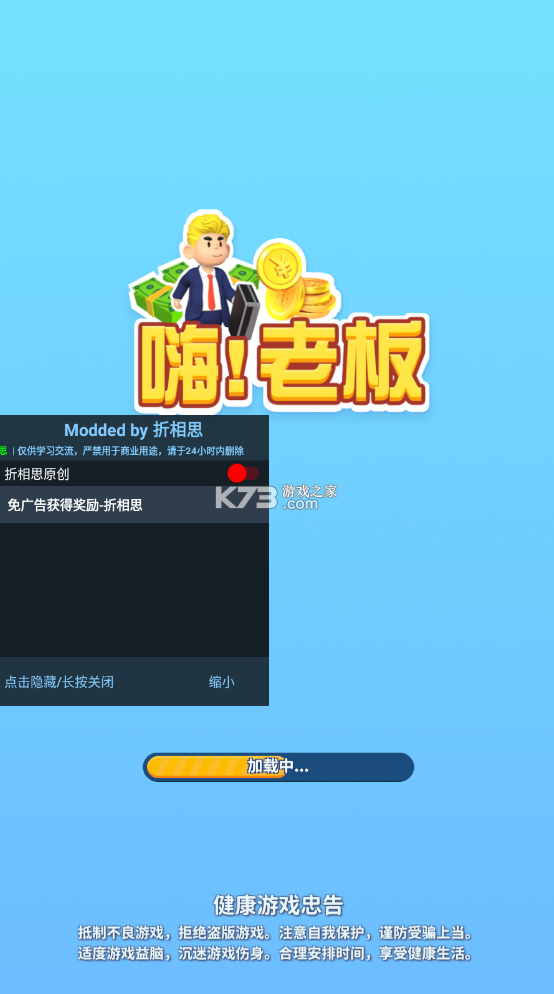 嗨老板无限金币钻石版最新免费版