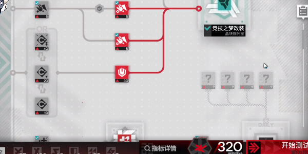 明日方舟尖灭测试300通关攻略图片1