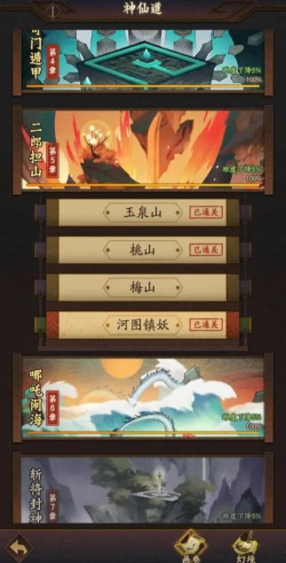 神仙道3兑换码大全最新图片2