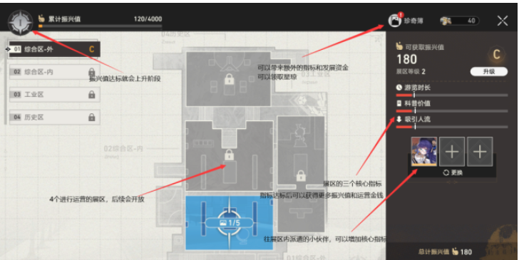 崩坏星穹铁道冬城博物珍奇簿攻略图片1