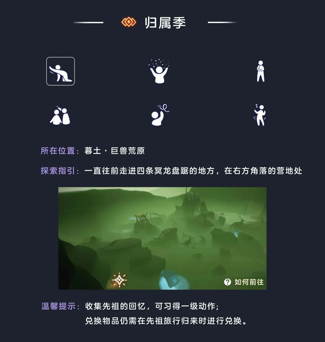 光遇6.10任务怎么做图片3