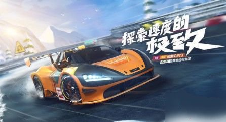 跑跑卡丁车手游黄金齿轮抽胜之队GT3多少出图2