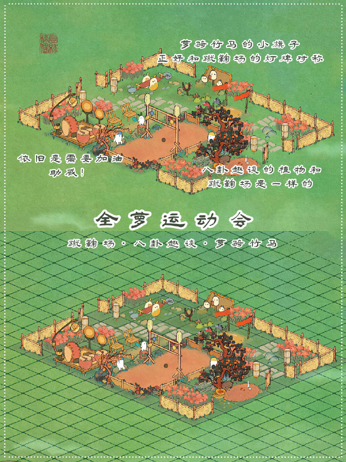 桃源深处有人家蹴鞠场布局是什么 蹴鞠场布局汇总图3