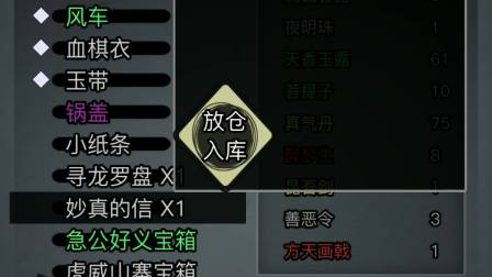 放置江湖三十二章章攻略图1