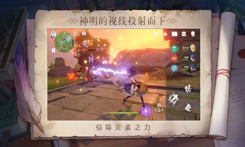 原神天理尝蛆官方最新版