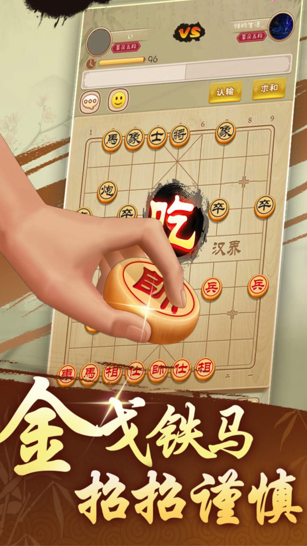 象棋之揭棋大师安卓版