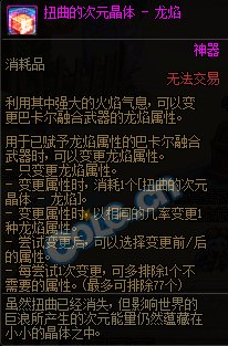 dnf巴卡尔困难竞拍奖励是什么图片2