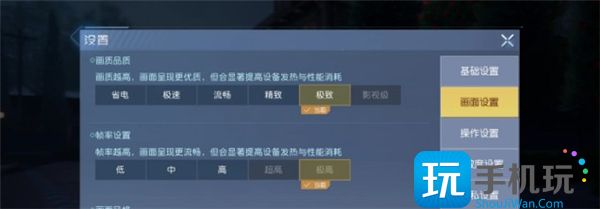 黎明觉醒怎么开启60帧图1