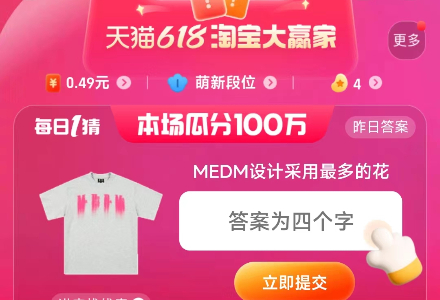 MEDM设计采用最多的花图片1