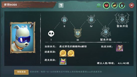 创造与魔法小狗怎么弄成宠物图1