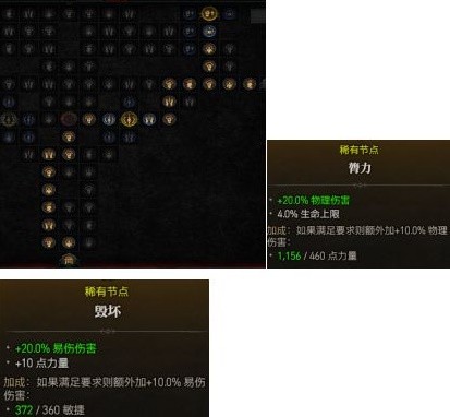 暗黑破坏神4荆棘流野蛮人分享图10